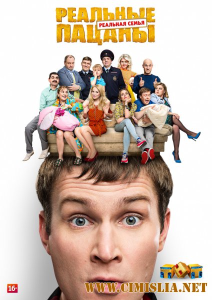 Реальные пацаны [S8] [2015 / SATRip]