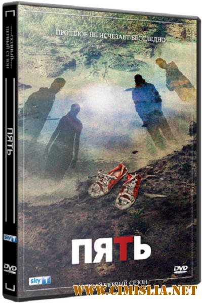 Пять / The Five [S01] [2016 / HDTVRip]