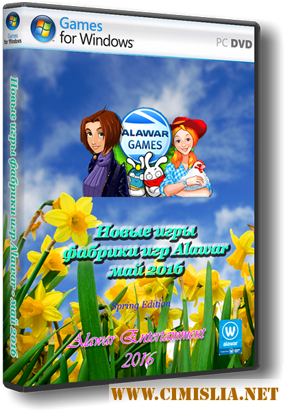 Новые игры фабрики игр Alawar - май 2016 [2016 / RUS]