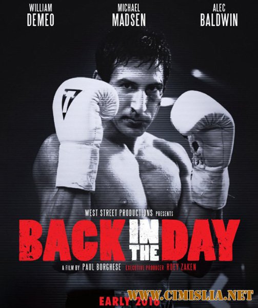 В былые времена / Back in the Day [2016 / WEB-DLRip]