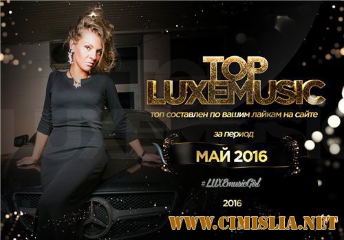 LUXEmusic - Топ [Май] [2016 / MP3 / 320 kb]