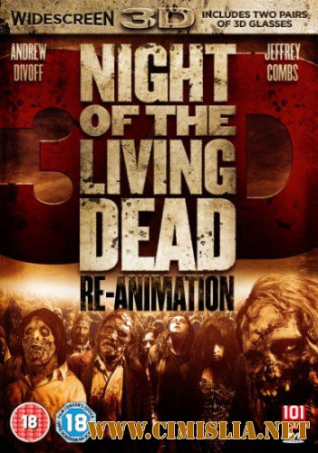 Ночь живых мертвецов 3D: Начало / Night Of The Living Dead Re Animation [2012 / HDRip]