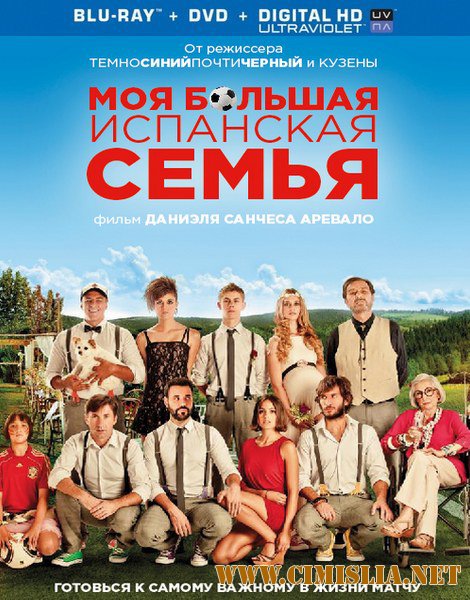 Моя большая испанская семья / La gran familia espa&#241;ola [2013 / HDRip]