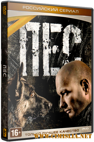 Пес [01-20 из 20]  [2016 / WEB-DLRip]