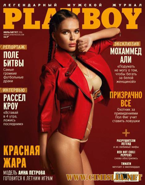 Playboy №7-8 Россия (июль/август) [2016 / PDF]