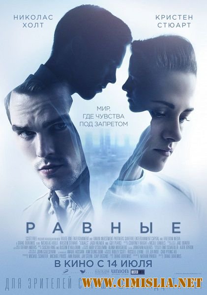 Равные / Equals [2015 / HDRip | Лицензия]