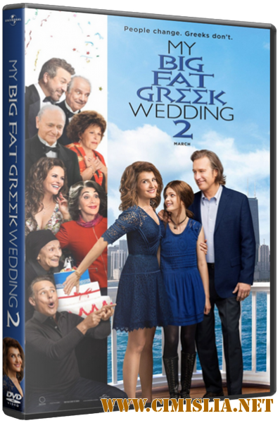 Моя большая греческая свадьба 2 / My Big Fat Greek Wedding 2 [2016 / HDRip]