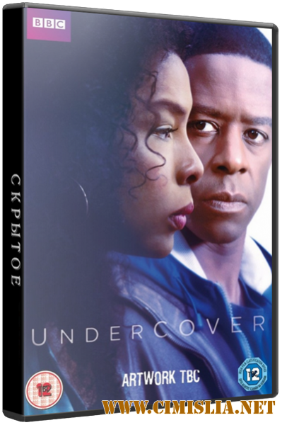 Скрытое / Undercover [S01] [2016 / HDTVRip]