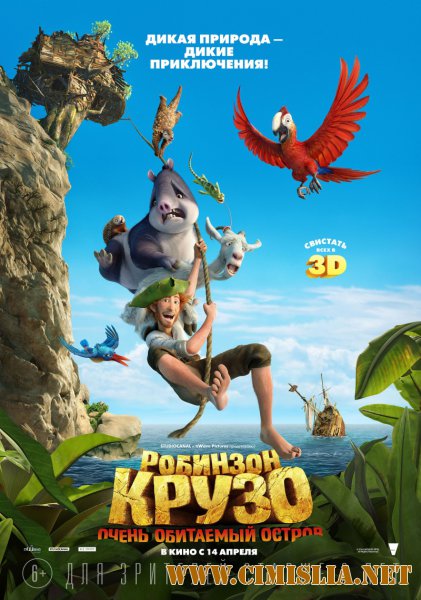 Робинзон Крузо: Очень обитаемый остров / Robinson Crusoe [2016 / BDRip | Лицензия]