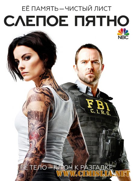 Слепое пятно / Blindspot [S01-02] [2015-2017 / WEB-DLRip]