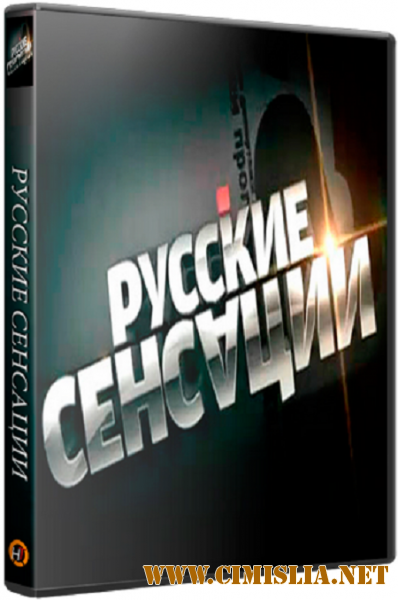 Новые русские сенсации. Как убивали Джуну [11.06.2016 / SATRip]