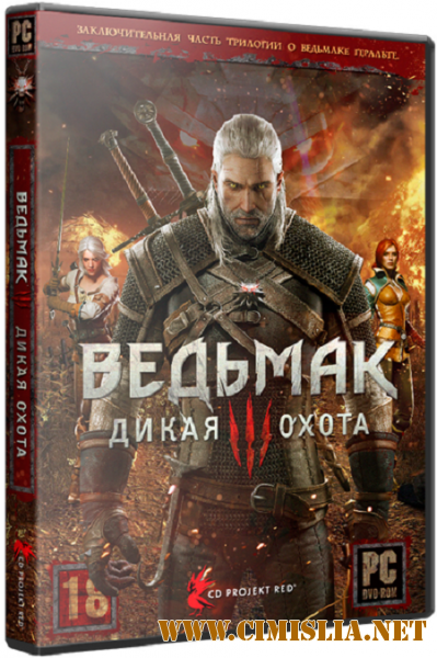 Ведьмак 3: Дикая Охота / The Witcher 3: Wild Hunt [v.1.21 + DLC] [2015 / PC / RUS / ENG]