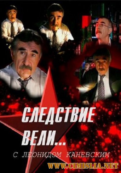 Следствие вели... с Леонидом Каневским. Цена любви [Эфир от 18.06] [2016 / HDTVRip]