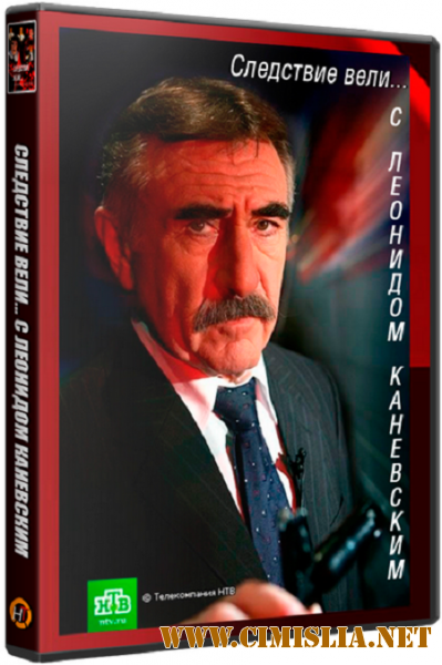 Следствие вели... с Леонидом Каневским. Любовник с крыши [25.06.2016 / HDTVRip]