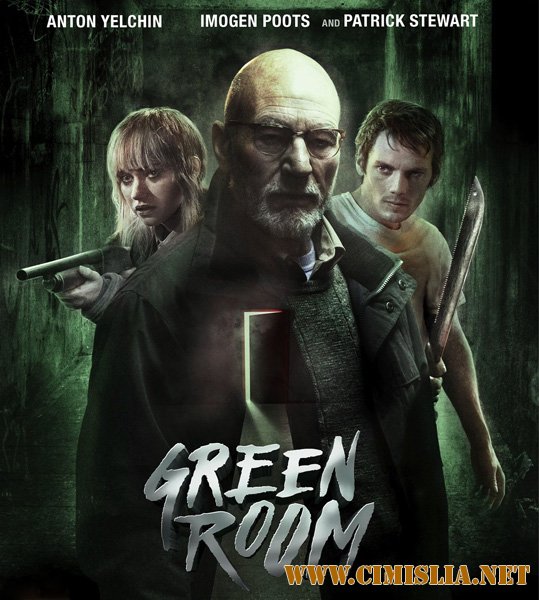 Зеленая комната / Green Room [2015 / HDRip]