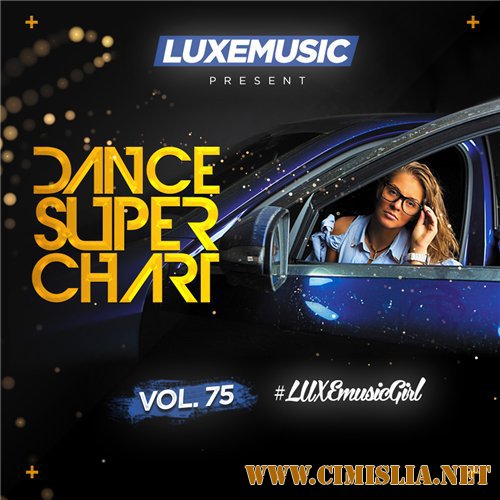 LUXEmusic - Dance Super Chart Vol.75 [2016 / MP3 / 320 kb]