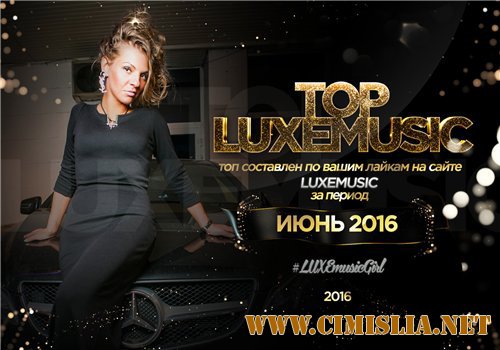 LUXEmusic - Топ [Июнь] [2016 / MP3 / 320 kb]