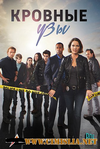 Кровные узы / Ties That Bind [S01] [2015 / HDTVRip]