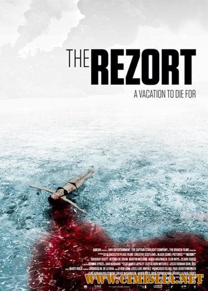 Резорт / The Rezort [2015 / DVDRip]