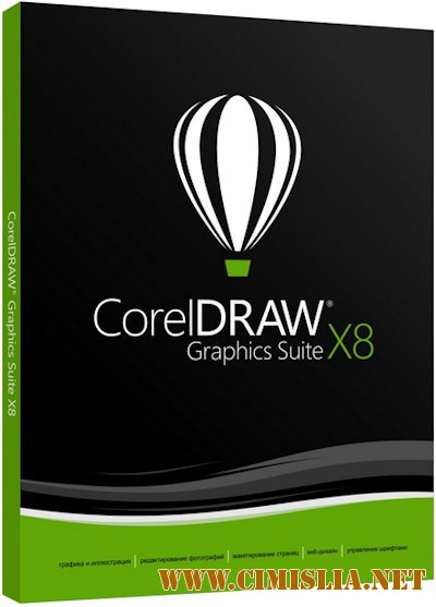 CorelDraw Graphics Suite X8 18.1.0.661 Special Edition [RePack] [2016 / MULTi / ENG / RUS]