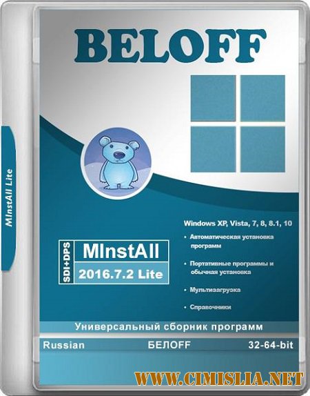 BELOFF MInstAll 2016.7.2 Lite [2016 / РС / RUS]