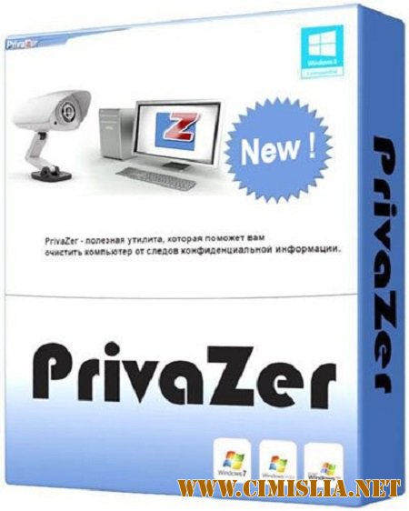 PrivaZer 3.0.7 [+ Portable] [2016 / РС / RUS / ENG / MULTi]