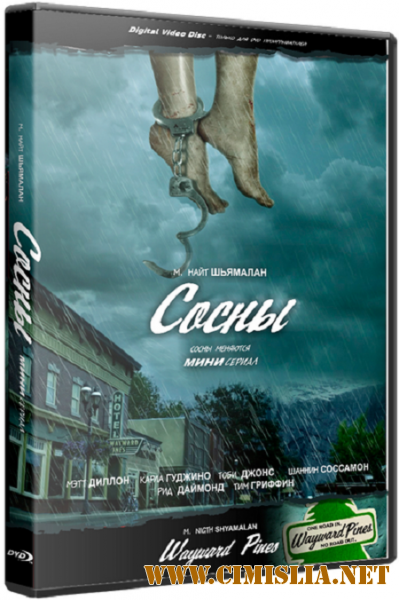 Уэйуорд Пайнс / Wayward Pines [S02] [2016 / WEB-DLRip]