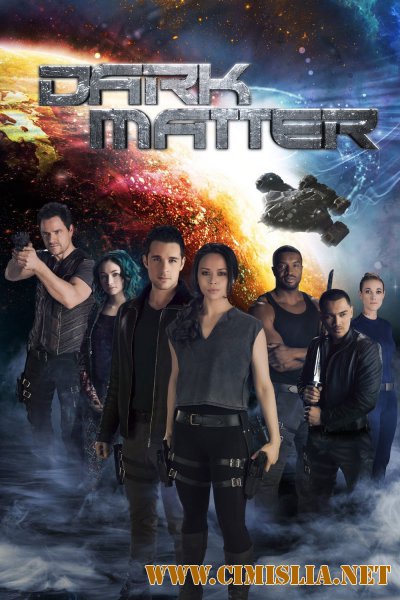 Тёмная материя / Dark Matter [S01-03] [2015-2017 / WEB-DLRip]
