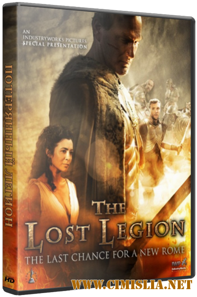 Потерянный Легион / The Lost Legion [2014 / HDRip]