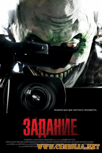 Задание / The Task [2010 / BDRip | Лицензия]