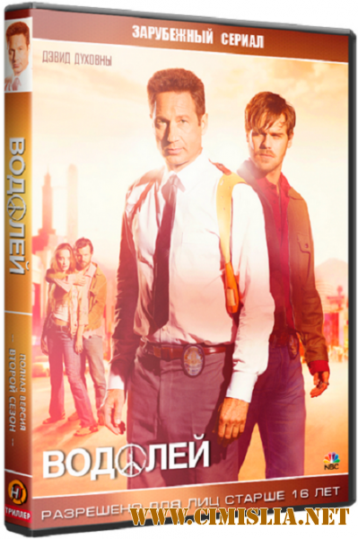 Водолей / Aquarius [02x01-07 из 13] [2016 / WEB-DLRip]