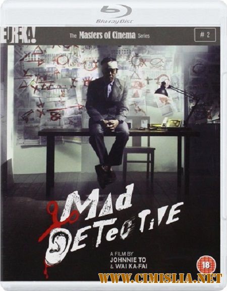 Безумный следователь / San taam / Mad Detective [2007 / BDRip]