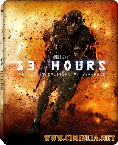 13 часов: Тайные солдаты Бенгази / 13 Hours: The Secret Soldiers of Benghazi [2016 / HDRip]