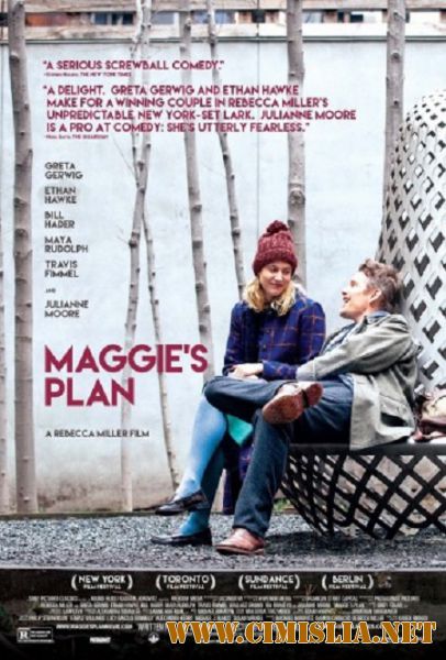 План Мэгги / Maggie's Plan [2015 / HDRip / Лицензия]