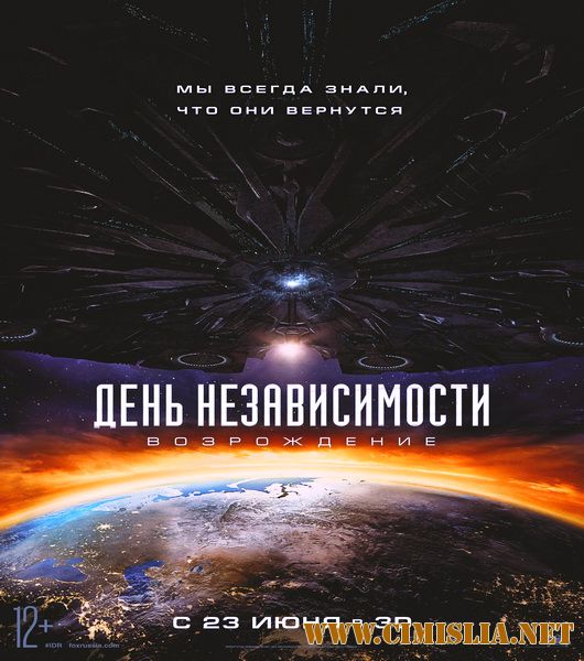 День независимости: Возрождение / Independence Day: Resurgence [2016 / HDRip | Лицензия]