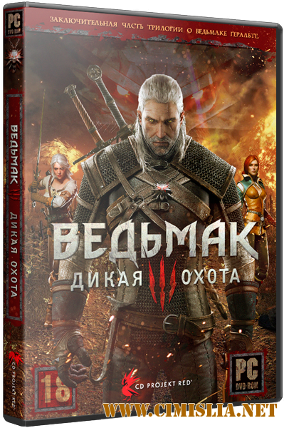 Ведьмак 3: Дикая Охота / The Witcher 3: Wild Hunt - Game of the Year Edition [v 1.31 + 18 DLC] [Repack] [2015 / ENG / RUS]