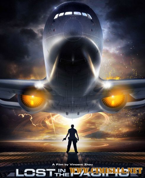 Затерянные в Тихом океане / Lost in the Pacific [2016 / WEBRip]
