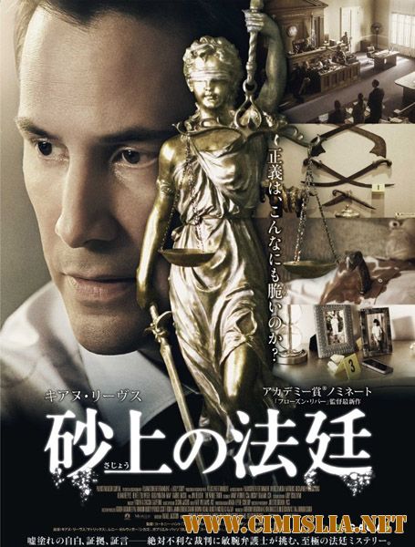 Только правда / The Whole Truth [2016 / WEBRip]