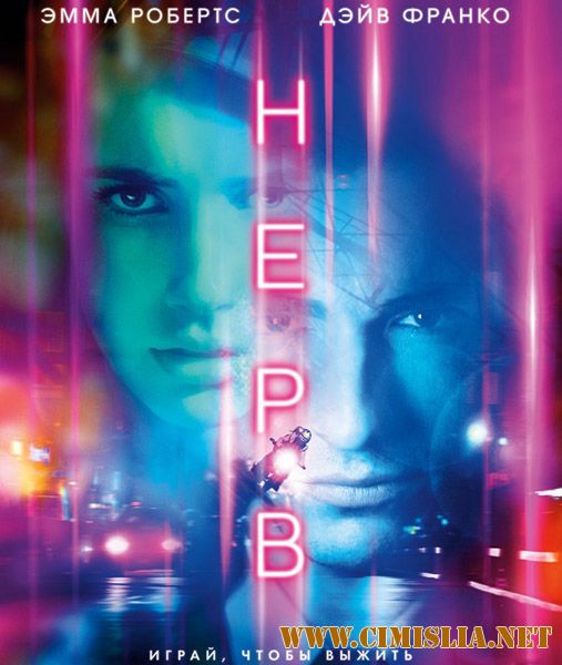 Нерв / Nerve [2016 / HDRip]