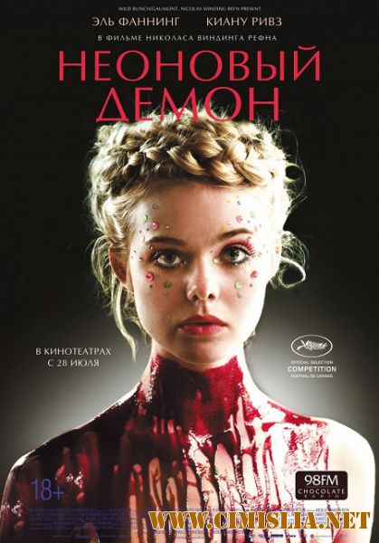 Неоновый демон / The Neon Demon [2016 / WEB-DLRip]