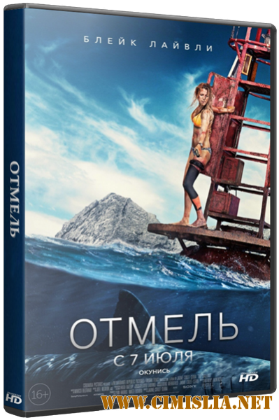 Отмель / The Shallows [2016 / BDRip]