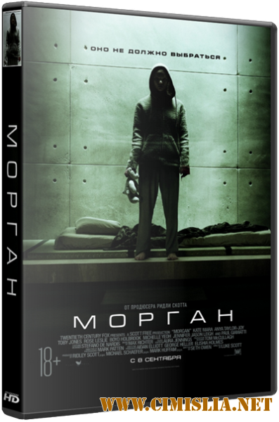 Морган / Morgan [2016 / HDRip]