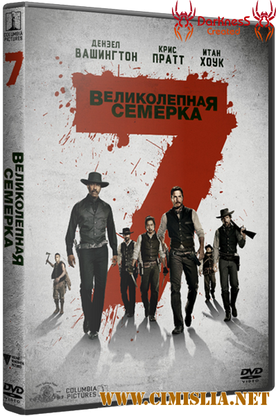 Великолепная семерка / The Magnificent Seven [2016 / HDRip | Лицензия]