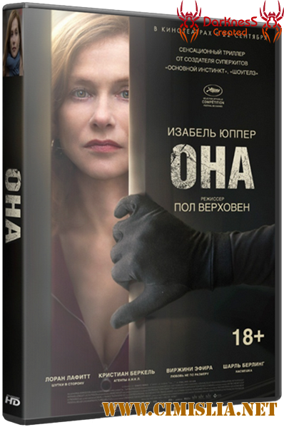 Она / Elle [2016 / HDRip]