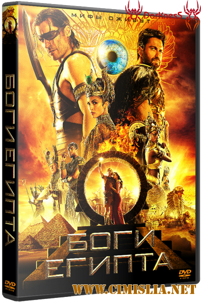 Боги Египта / Gods of Egypt (2016)