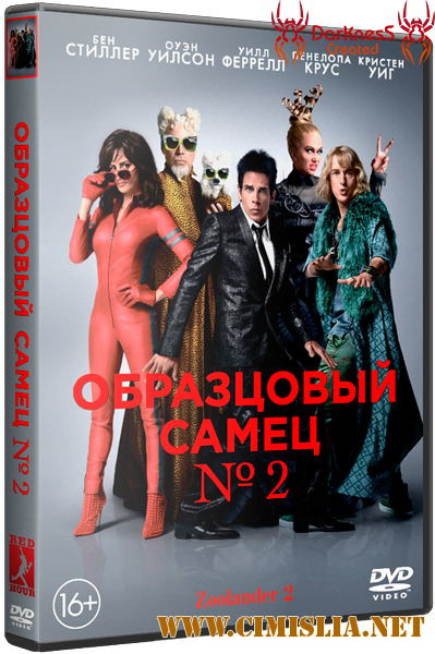 Образцовый самец 2 / Zoolander 2 [2016 / BDRip]