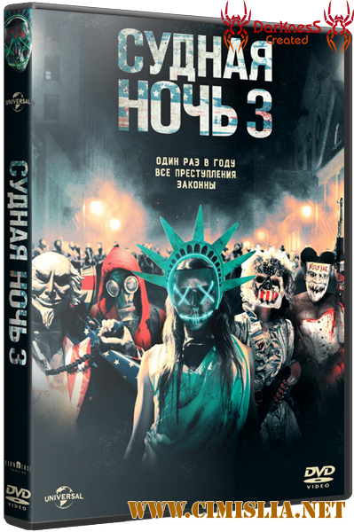 Судная ночь 3 / The Purge: Election Year (2016)