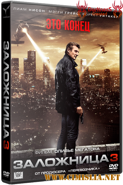 Заложница 3 / Taken 3 [Расширенная версия] [2014 / HDRip]