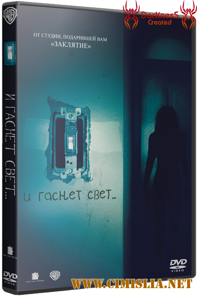 И гаснет свет... / Lights Out [2016 / HDRip]