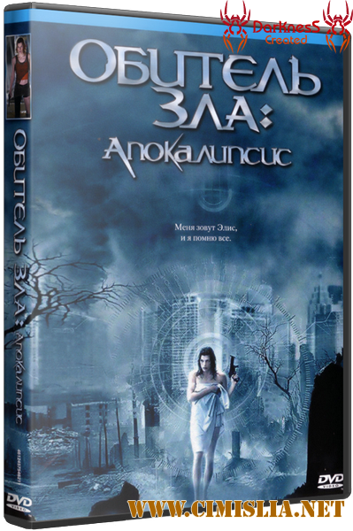 Обитель зла 2: Апокалипсис / Resident Evil: Apocalypse [Расширенная версия] [2004 / BDRip]